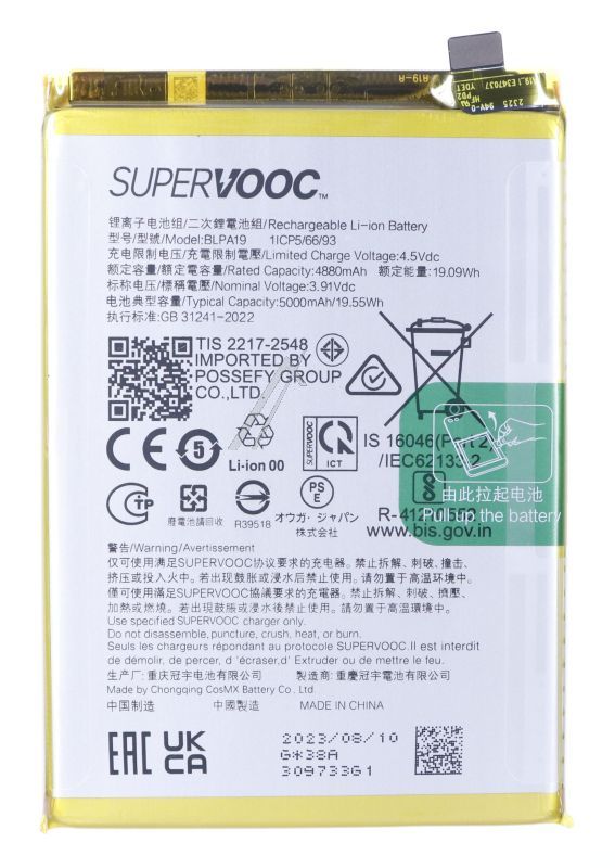 Oppo Accu v.telefoon                                              621035000048